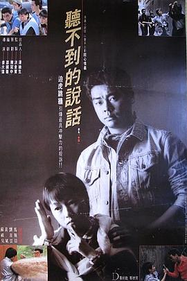 假如我是真的1981封面图