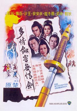 假如我是真的1981封面图