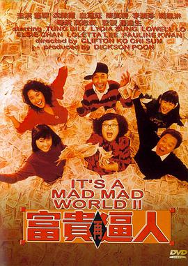 假如我是真的1981封面图