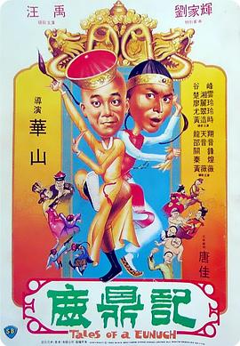 假如我是真的1981封面图