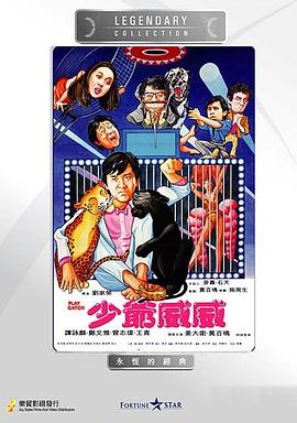 假如我是真的1981封面图