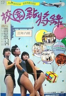 假如我是真的1981封面图