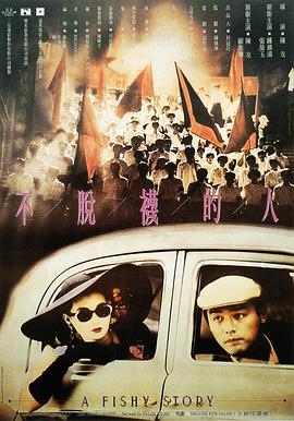 假如我是真的1981封面图