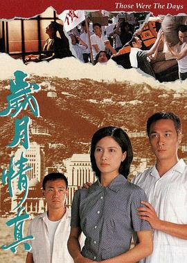 假如我是真的1981封面图