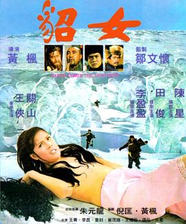 假如我是真的1981封面图