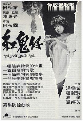 假如我是真的1981封面图