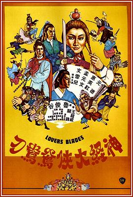 假如我是真的1981封面图