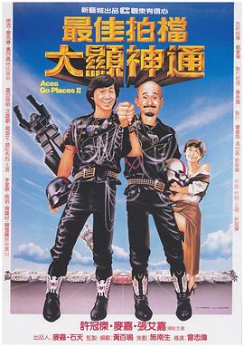 假如我是真的1981封面图