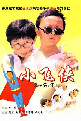 假如我是真的1981封面图