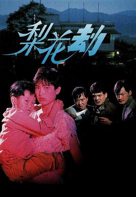 假如我是真的1981封面图