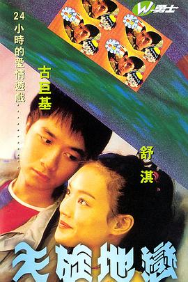 假如我是真的1981封面图