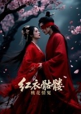 假如我是真的1981封面图