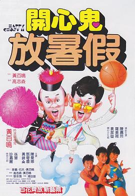 假如我是真的1981封面图